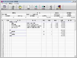 見積書イメージ